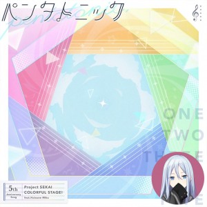 Pentatonic (Kanade)
