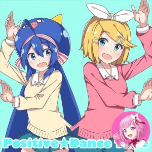 Positive☆Dance Time (Emu)