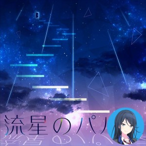 Pulse of the Meteor (Ichika)