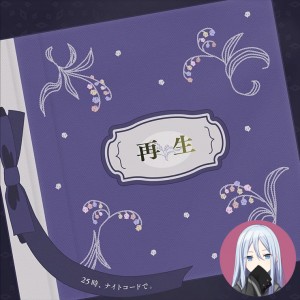 Reborn (Kanade)