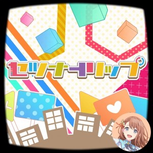 Setsuna Trip (Minori)