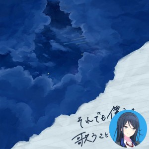 Soredemo Bokura wa Utau Koto wo Yamenai (Ichika)