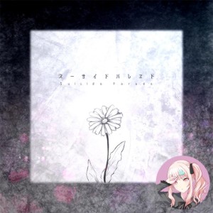 Suicide Parade (Mizuki)