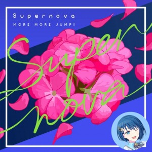 Supernova (Haruka)