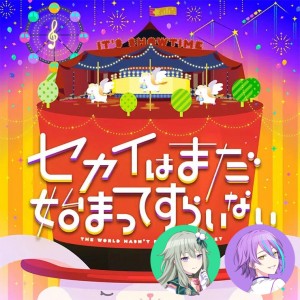 The World Hasn't Even Started Yet (Nene & Rui)