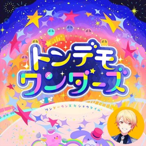 Tondemo-Wonderz (Tsukasa)