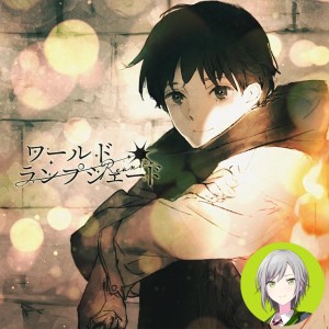 World Lampshade [reunion] (Shiho)