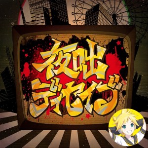Yobanashi Deceive (Len)