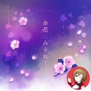 Yoka ni Mitorete (MEIKO)