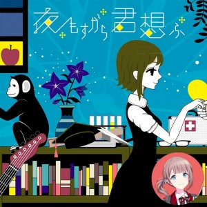 Yomosugara Kimi Omou (Honami)