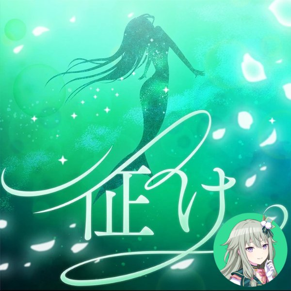 Yuke (Nene)