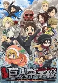 Attack on Titan Junior High