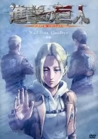 Attack on Titan Lost Girls