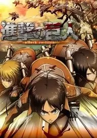 Attack on Titan S1