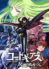 Code Geass R1