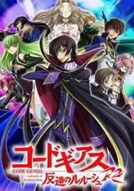 Code Geass R2