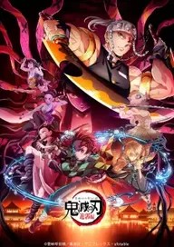 Demon Slayer S2