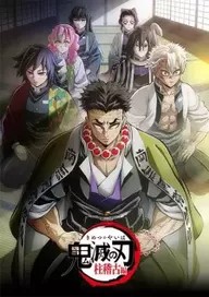 Demon Slayer S4