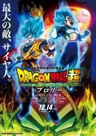 Dragon Ball Super Broly