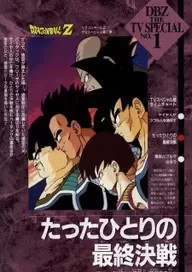 Dragon Ball Z Bardock