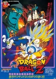 Dragon Ball Z Bojack