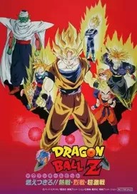 Dragon Ball Z Broly
