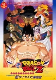 Dragon Ball Z LESMA