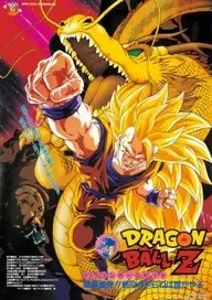 Dragon Ball Z Wrath of the Dragon