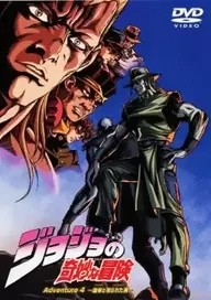 JoJo OVA 1