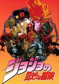 JoJo OVA 2