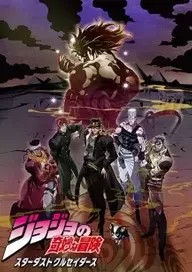 JoJo's Bizarre Adventure Part 3 Part 2