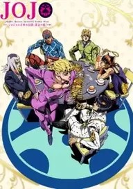 JoJo's Bizarre Adventure Part 5