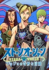 JoJo's Bizarre Adventure Part 6 Part 1