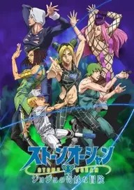 JoJo's Bizarre Adventure Part 6 Part 2