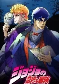 JoJo's Bizarre Adventure Parts 1&2