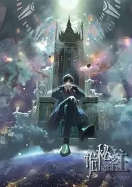 Lord of Mysteries