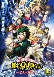 My Hero Academia Movie 1