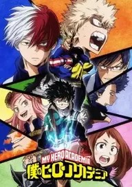 My Hero Academia S2