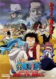 One Piece Alabasta