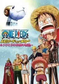 One Piece Merry