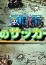 One Piece Soccer