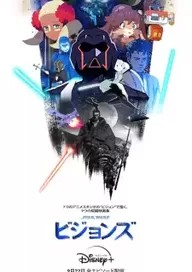 Star Wars Visions