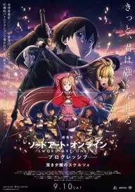 Sword Art Online Progressive 2