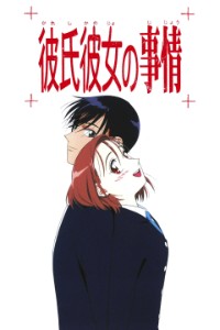 Kareshi Kanojo no Jijou