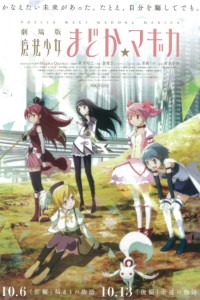 Madoka Magica: Eien no Monogatari