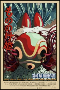 Princess Mononoke