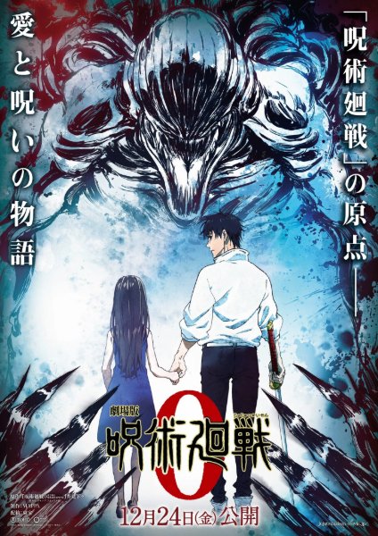 Cursed Child Arc