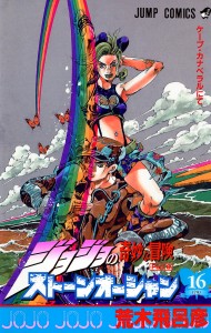 P6 VOLUME 16