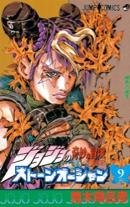 P6 VOLUME 9