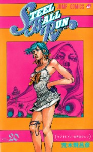 P7 VOLUME 20